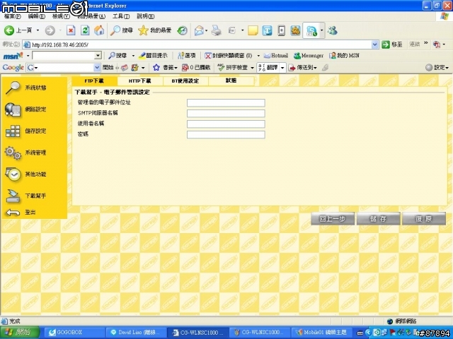 [分享]非專業開箱-窮人超值 可瑞加 CG-WLNSC1000 VS CG-NSC1000