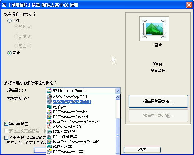 HP Photosmart C6180 網路功能介紹