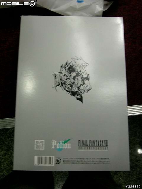 FF7~Potion入手分享