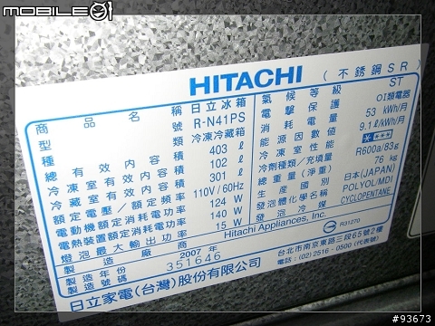 奈米環保省電之HITACHI五門冰箱