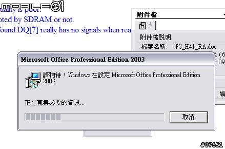 [請益] 為何每次開啟winoffice都會這樣呢???