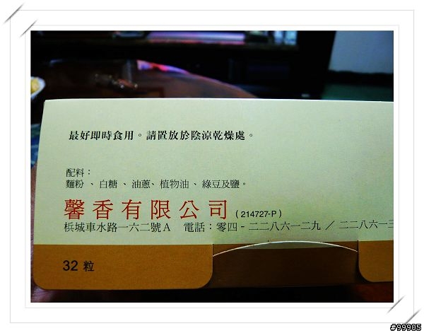 月餅分享 馬來西亞檳城 『馨香』