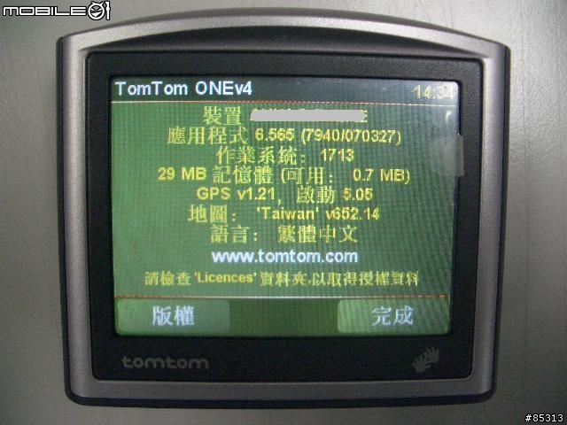 [分享]TomTom ONE V.S TomTom ONE XL (外觀篇)