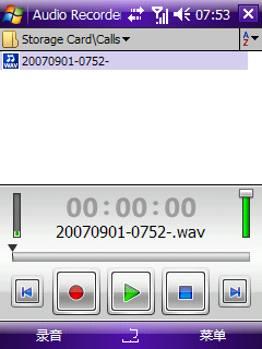 [教學]使用Resco Audio Recorder電話雙向錄音
