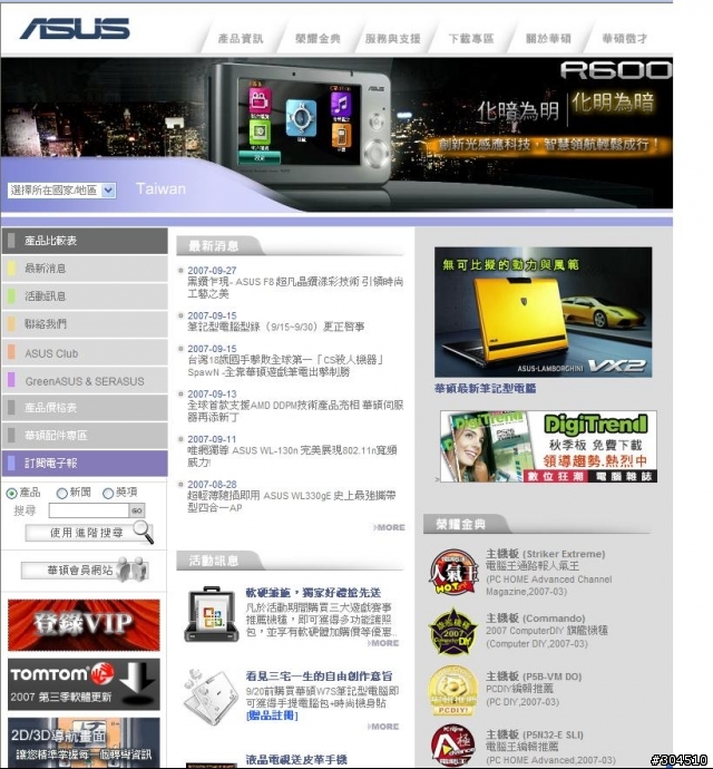 P535 P526的TOMTOM第三季軟體更新囉!!