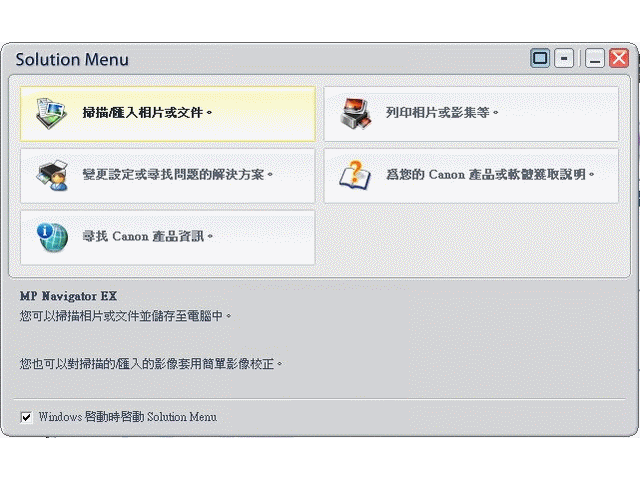 CanonMX318－可自由切換墨水容量的傳真型事務機