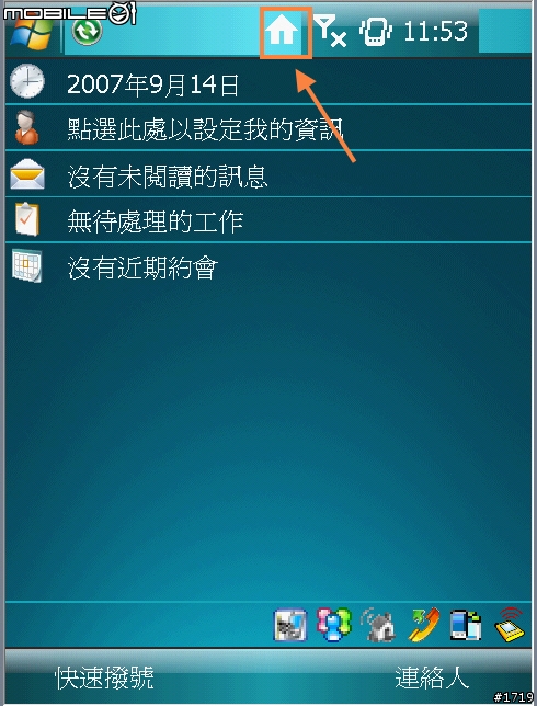 [惡搞]X500+ KUSO ROM來囉！(V4.35版 9/17日）通報！