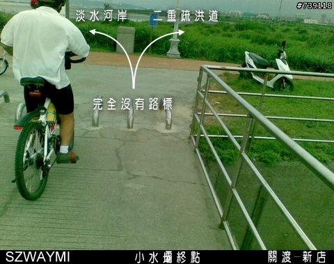 [台北市/自行車道/關渡-新店]我的自行車道-其四