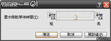 CanonMX318－可自由切換墨水容量的傳真型事務機