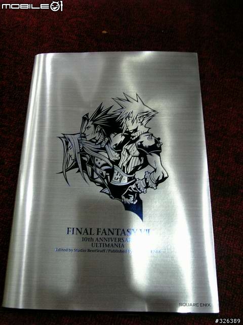FF7~Potion入手分享