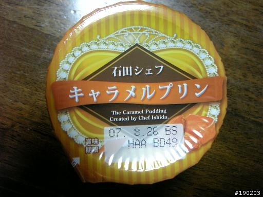 [分享] 日本行的布丁收藏