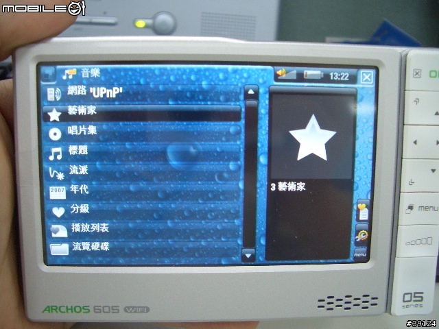 [開箱分享]ARCHOS 605 WIFI