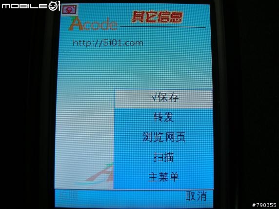 [分享]支援jar手機可用的行動條碼瀏覽器