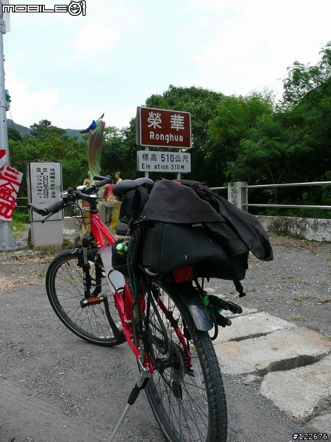 【龍潭肉腳團】9/8~10三天兩夜北宜北橫遊記(圖多)
