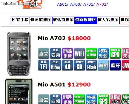 市售A702首波跌價，000 湊整數，消費者眼睛為之一亮!