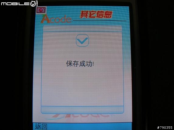 [分享]支援jar手機可用的行動條碼瀏覽器
