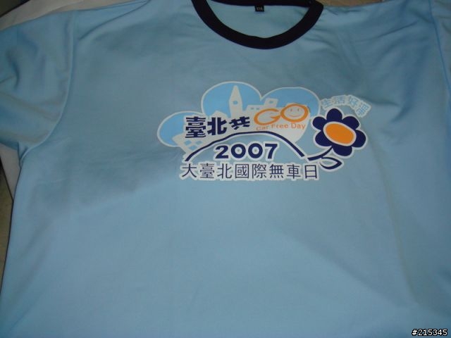 09-15-2007 人山人海的場面 大台北無車日