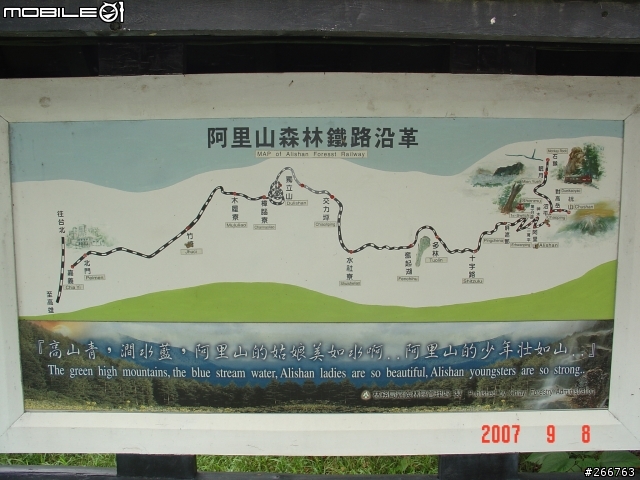 體驗 Shay 蒸汽火車 + 檜木車廂列車