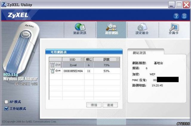 [分享][NDSL]ZyXEL G-220 v2用家報告分享+NDSL使用USB WiFi Adaptor連線上網分享(多圖)