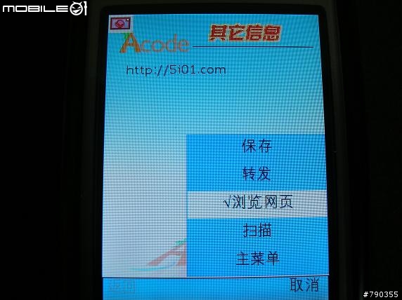 [分享]支援jar手機可用的行動條碼瀏覽器