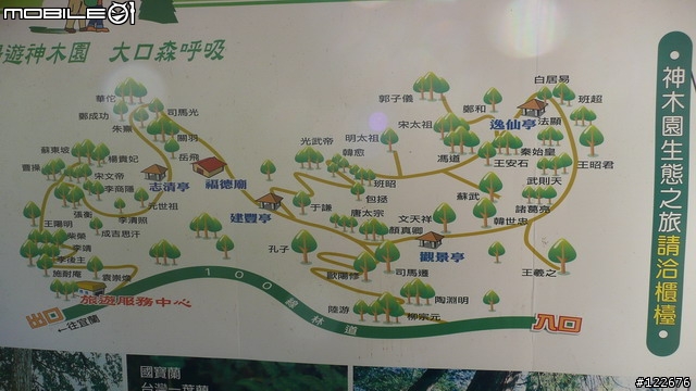 【龍潭肉腳團】9/8~10三天兩夜北宜北橫遊記(圖多)