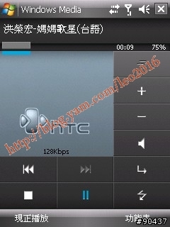 [QVGA/VGA]Windows Media Player  Kaiser 面板