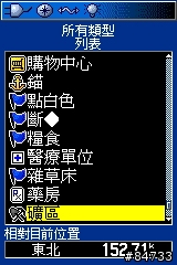 MapSource與60CSX有對應的航點圖案