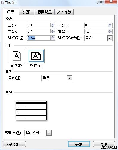 [a好康]W7S 三宅一生個性(包膜)貼紙(已補實戰照片)