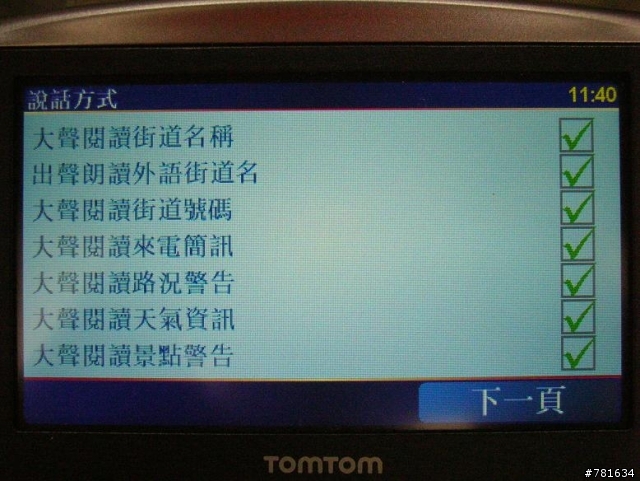 TomTom ONE XL主選單設定，語音功能分享~