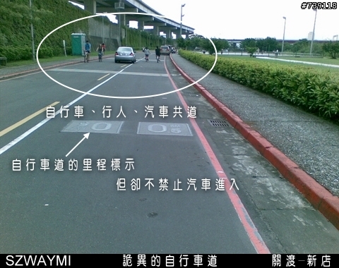 [台北市/自行車道/關渡-新店]我的自行車道-其四