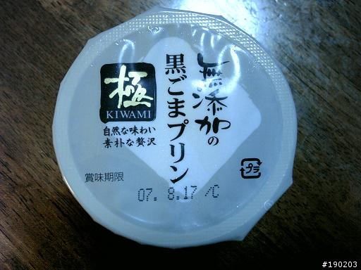 [分享] 日本行的布丁收藏