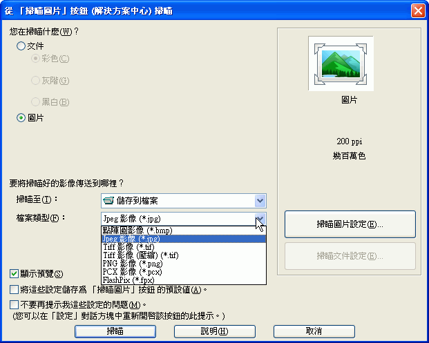 HP Photosmart C6180 網路功能介紹