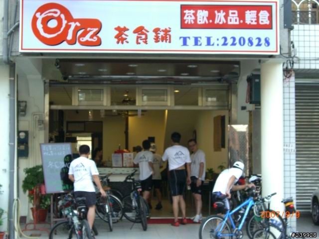 2007年9月9日星期天 八角凸傳奇