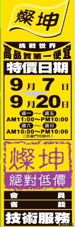 [注意]各位要注意刷卡金額跟實際售價呀.....