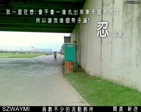 [台北市/自行車道/關渡-新店]我的自行車道-其四