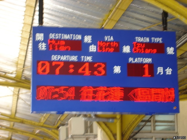 [鐵道初體驗] EMU 700 型 區間快車初乘體驗!