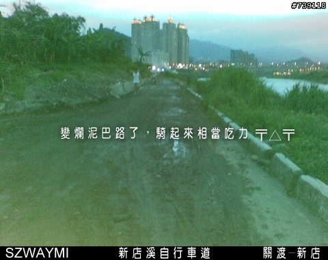 [台北市/自行車道/關渡-新店]我的自行車道-其四