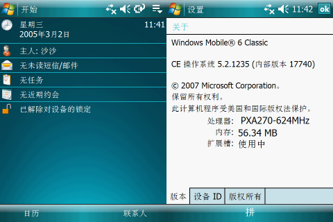 HX4700 WM6 rom 中文簡體版