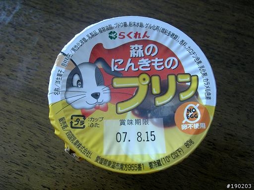 [分享] 日本行的布丁收藏