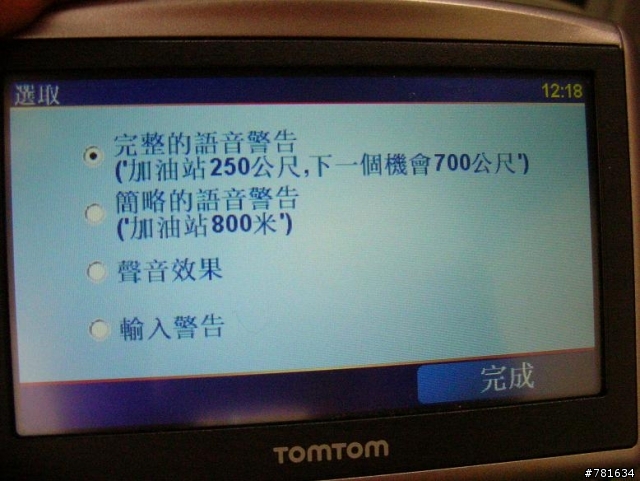 TomTom ONE XL主選單設定，語音功能分享~