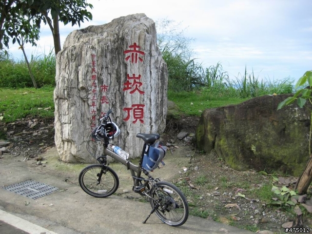 Dahon JP8挑戰赤崁頂