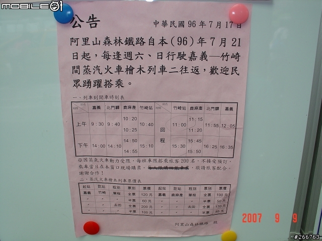 體驗 Shay 蒸汽火車 + 檜木車廂列車