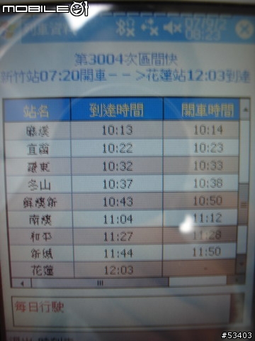 [鐵道初體驗] EMU 700 型 區間快車初乘體驗!