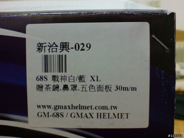 [分享] 我的第一頂國產好帽 GM-68s