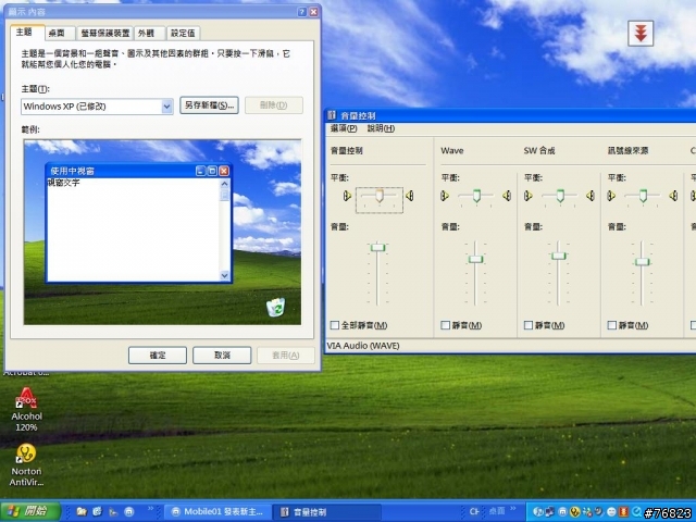 改完微軟正黑體後對話方塊比例變的很奇怪？