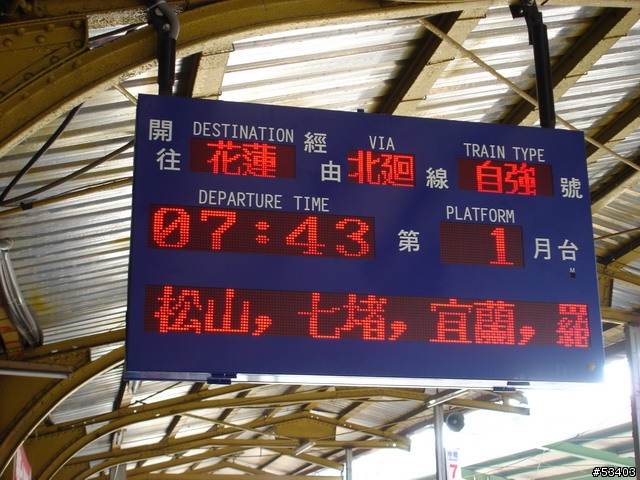 [鐵道初體驗] EMU 700 型 區間快車初乘體驗!