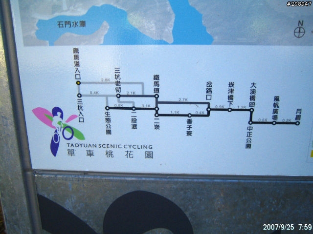 [分享] 中秋連假龍潭自行車道遊記 (圖多) 含 Google Map