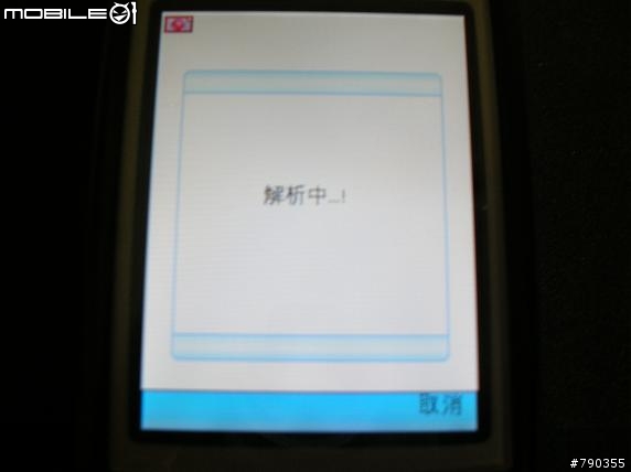 [分享]支援jar手機可用的行動條碼瀏覽器