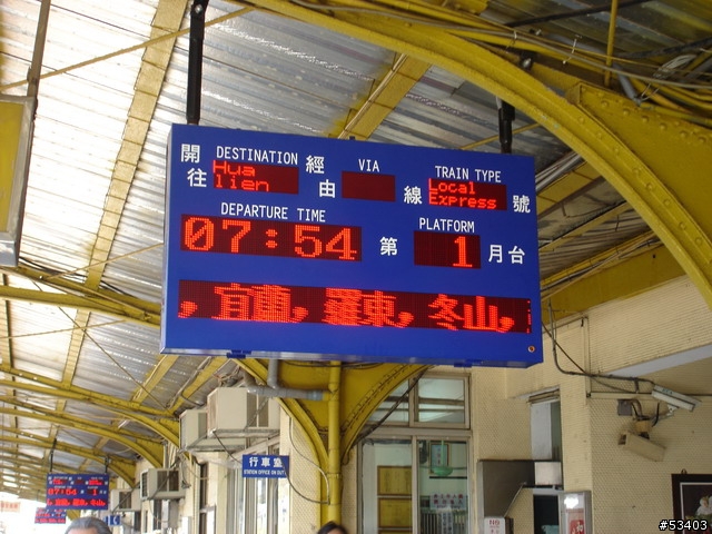 [鐵道初體驗] EMU 700 型 區間快車初乘體驗!