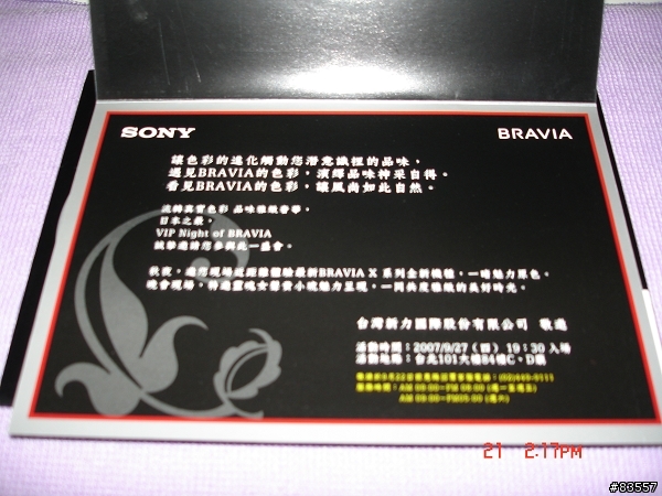 收到SONY 的VIP邀請卡(BRAVIA x系列全新機種發表會)